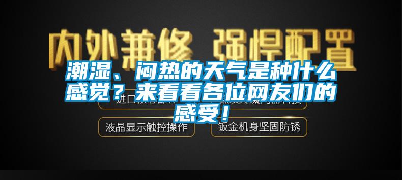 市場上除濕機種類那么多，令人頭昏，究竟如何選購才不花冤枉錢？